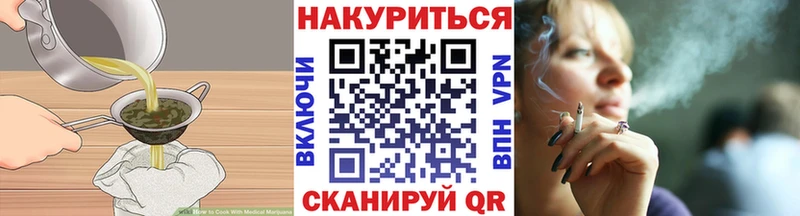 Печенье с ТГК конопля  магазин продажи наркотиков  omg как войти  Сызрань 