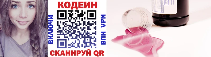 мориарти телеграм  Сызрань  Кодеин Purple Drank 
